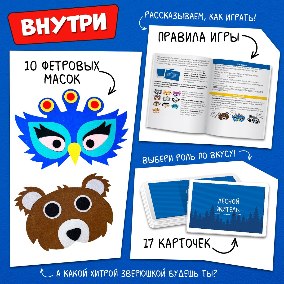 Настольная игра Лас Играс KIDS 01969396: купить за 1380 руб в интернет  магазине с бесплатной доставкой