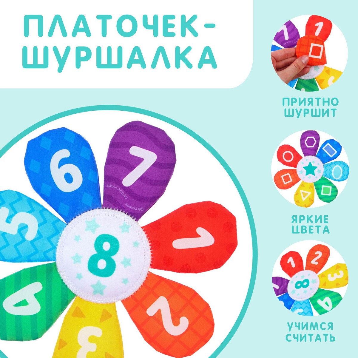 

Игрушка- шуршалка, Разноцветный