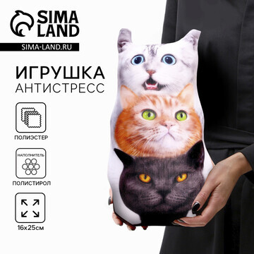 Игрушка антистресс