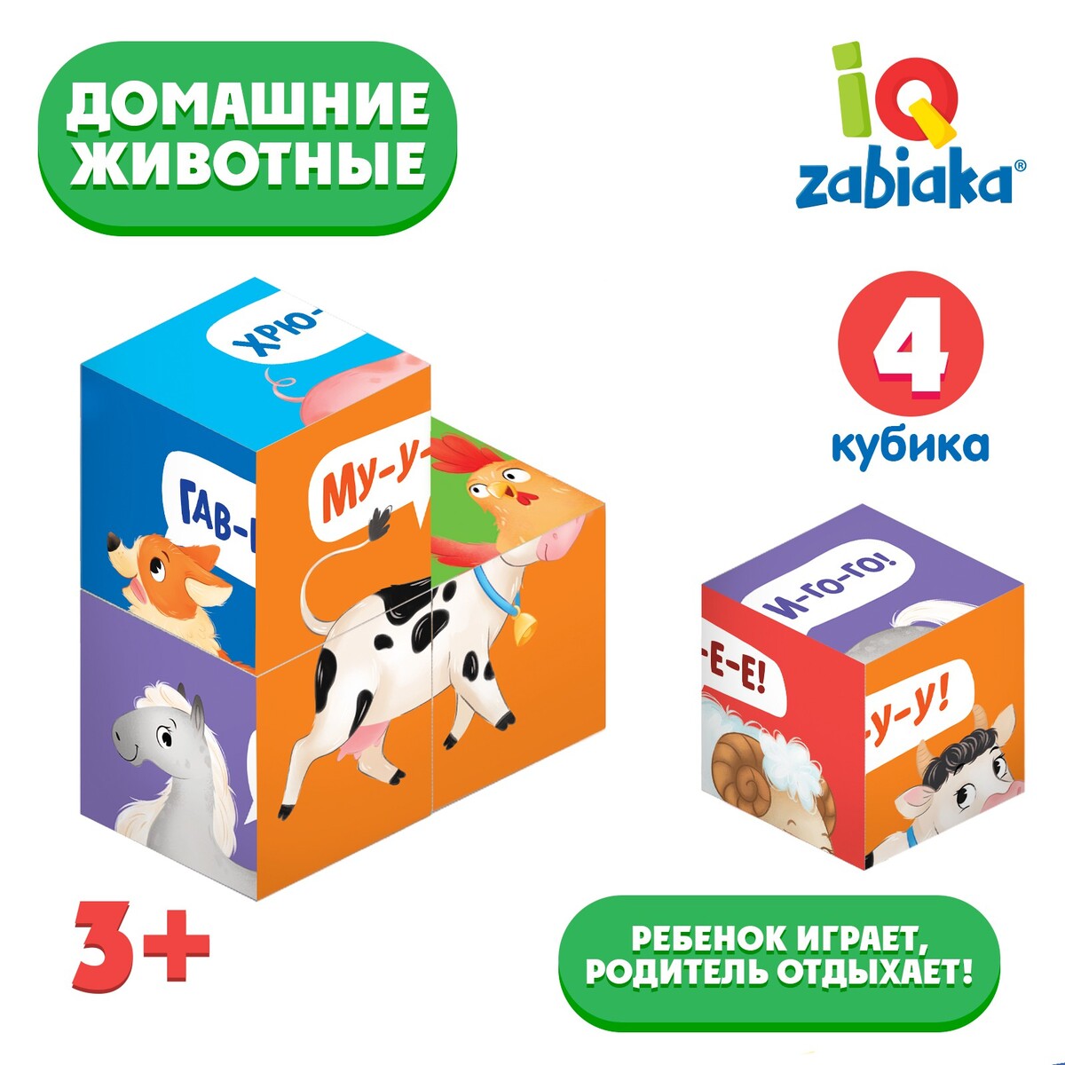 Iq кубики развивающая игрушка лас играс умные кубики животные фермы 1