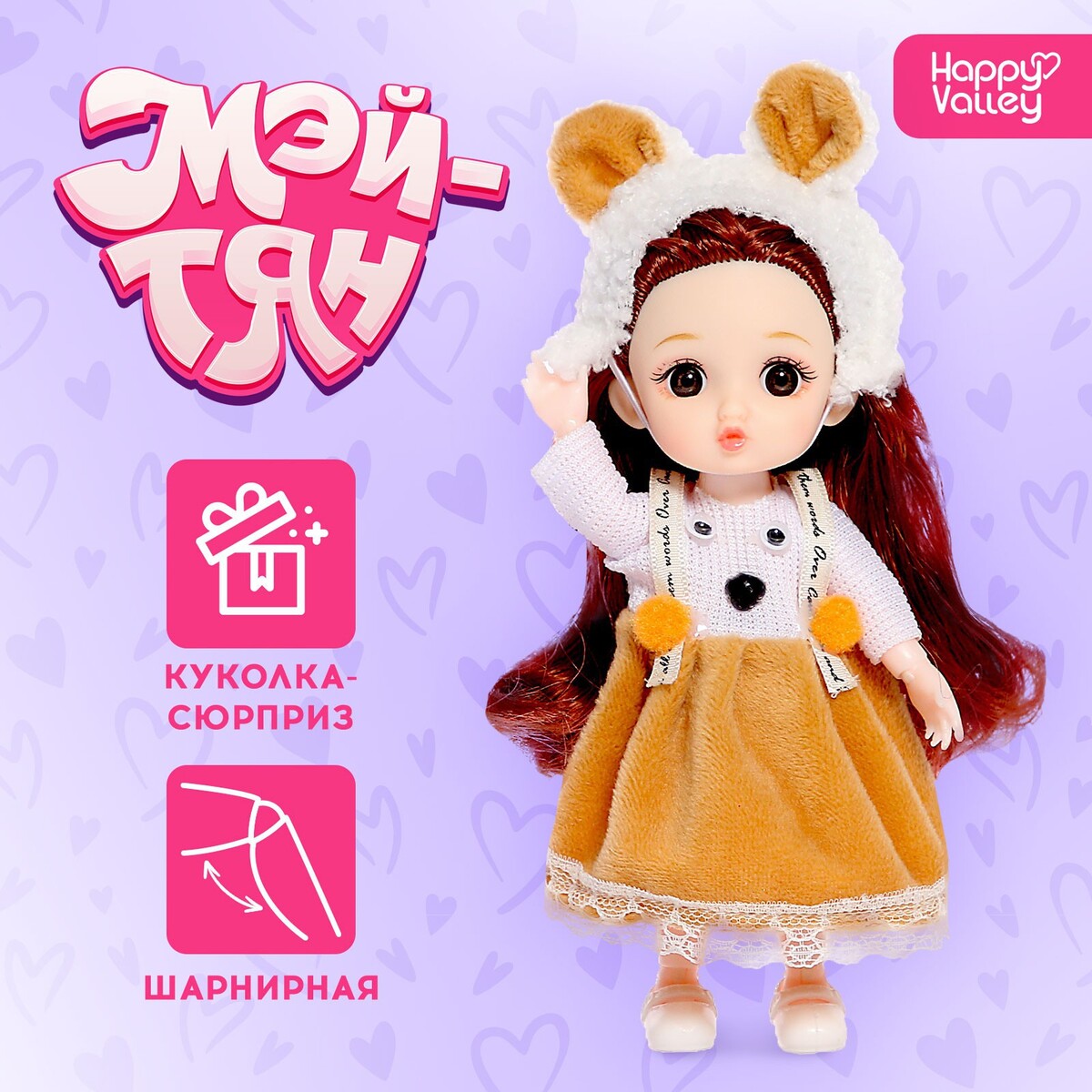

Кукла-сюрприз модная, Разноцветный