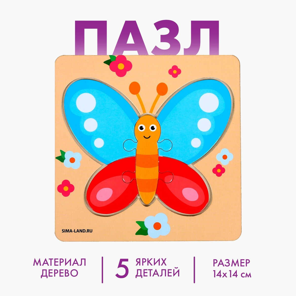 

Пазл, Разноцветный