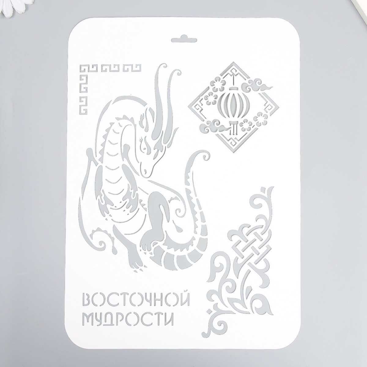 

Трафарет