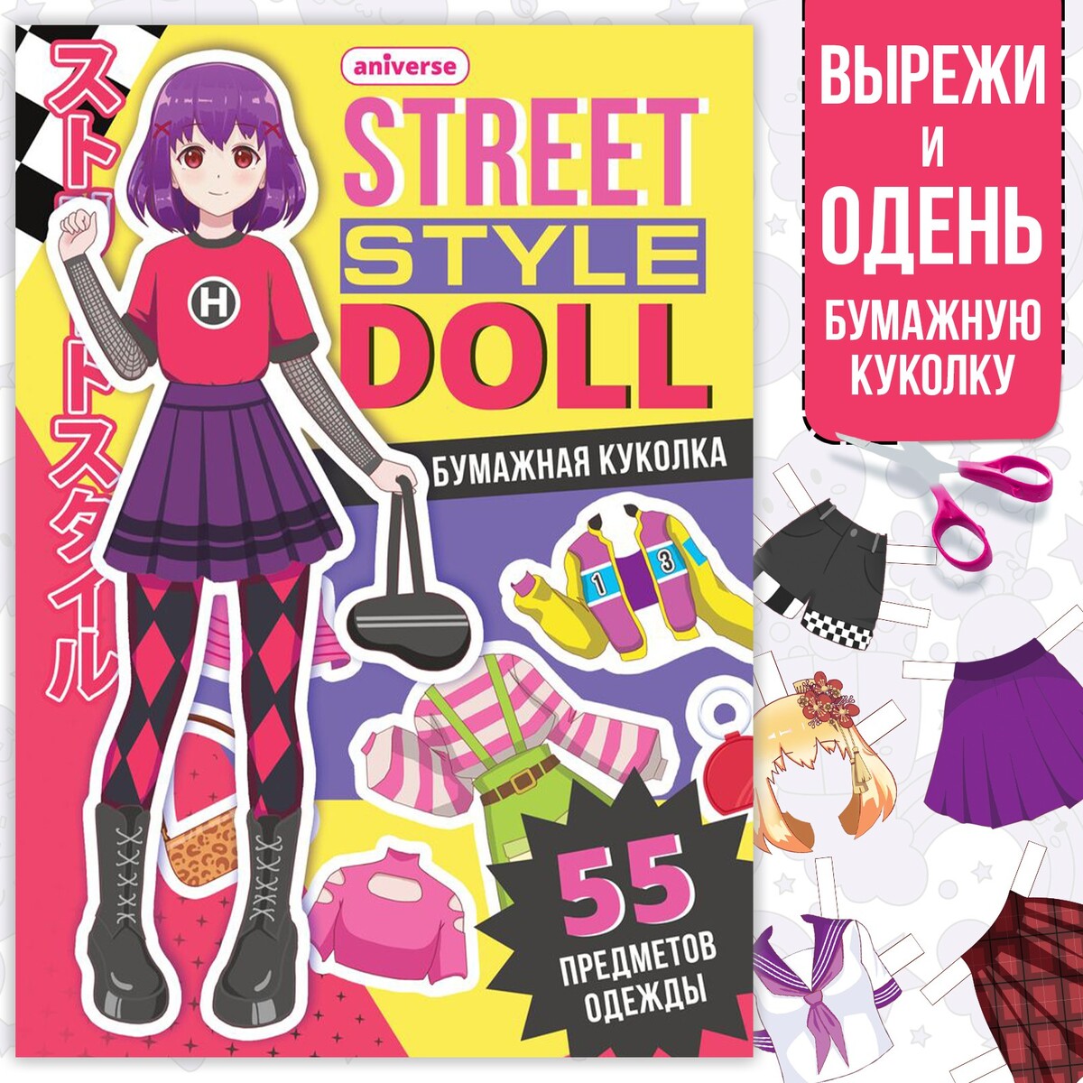 Книга с бумажной куколкой игра мультидиск street hit премиум maxi бадминтон фрисби 40 см розово мятный