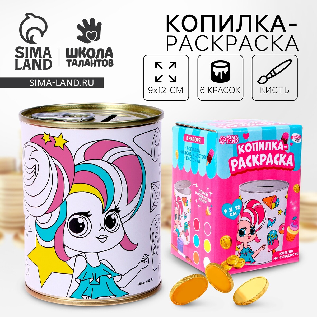

Набор для творчества. копилка-раскраска, Разноцветный