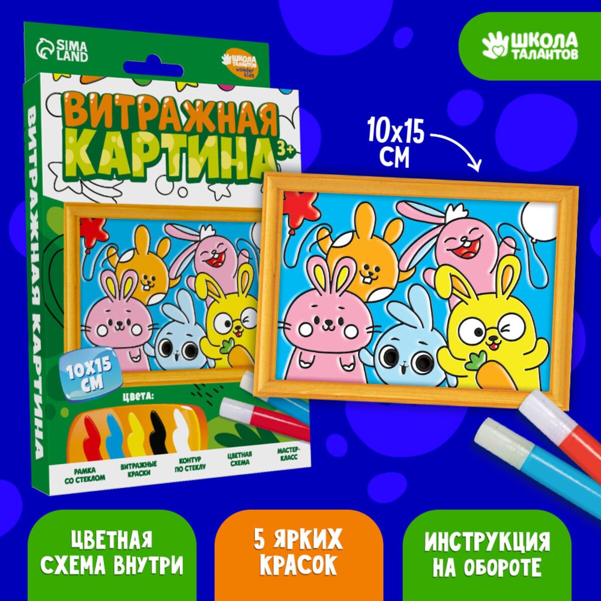 Витражная мини-картина