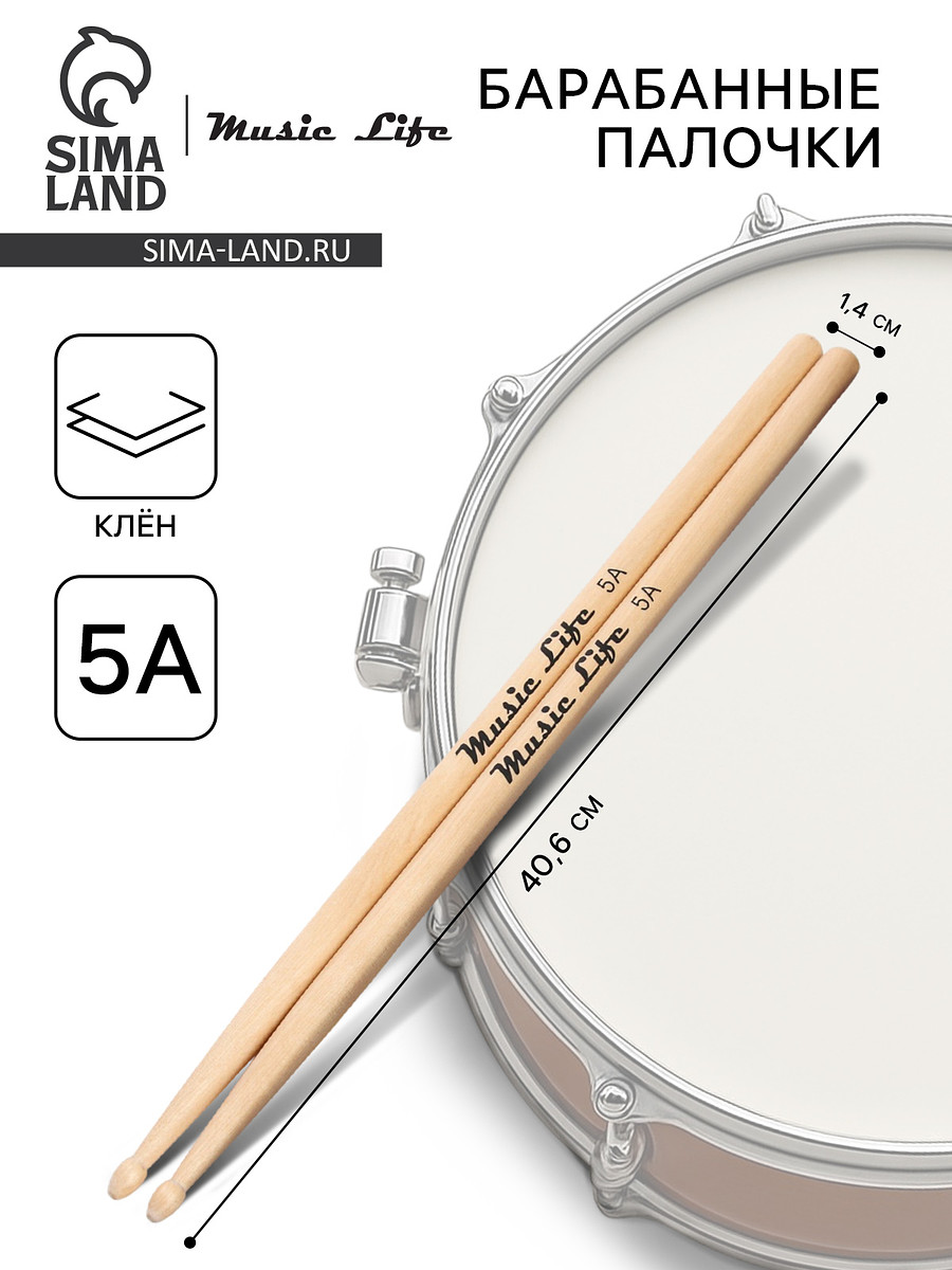 

Барабанные палочки music life 5а, клен, Бежевый