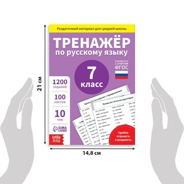 Книга БУКВА-ЛЕНД