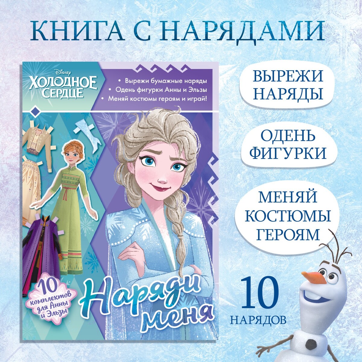 

Книга бумажная куколка, Разноцветный