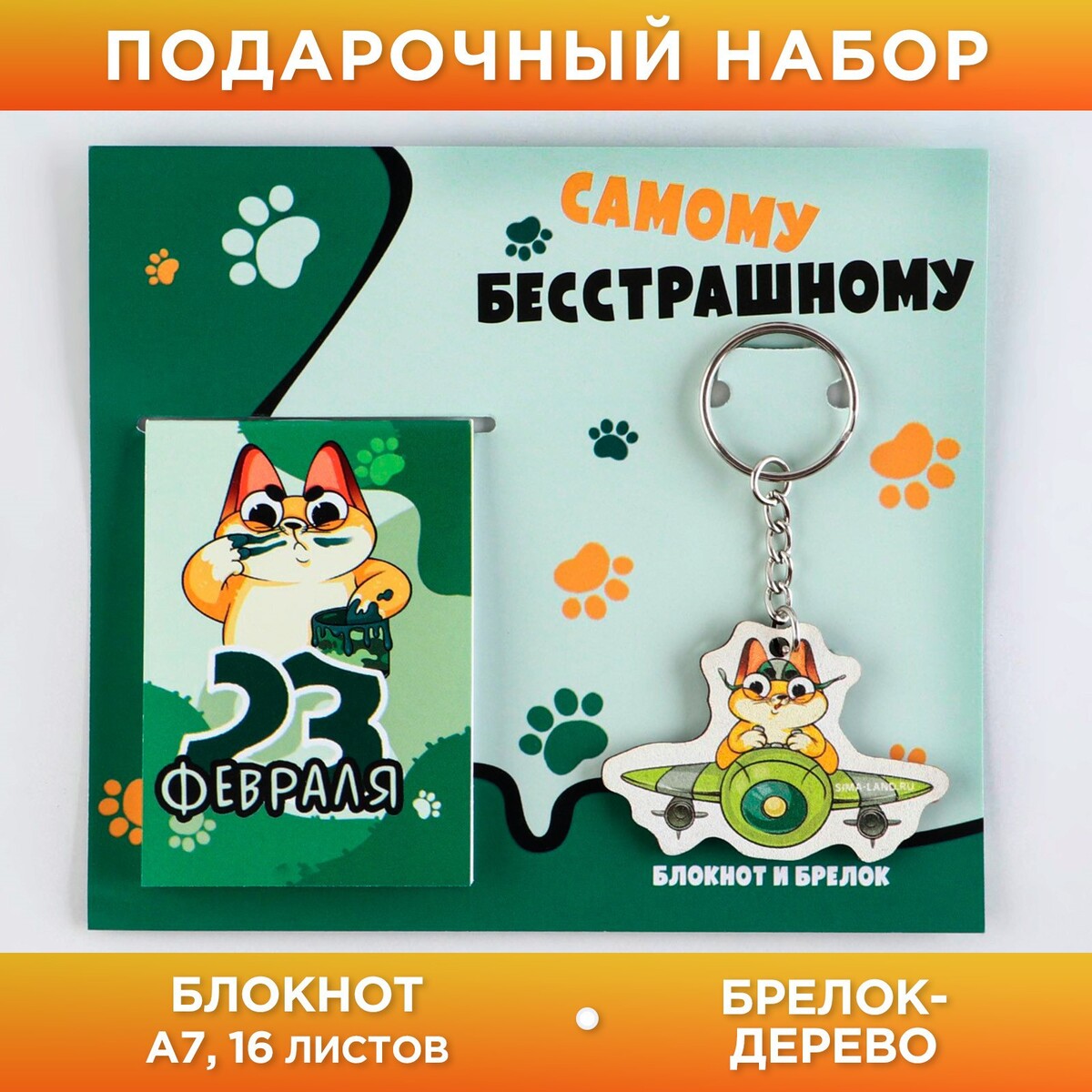 

Подарочный набор: блокнот и деревянный брелок, Зеленый