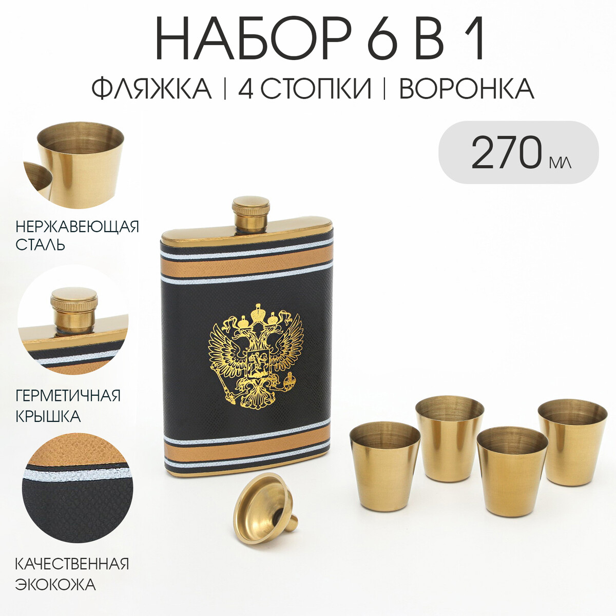 Подарочный набор 6 в 1