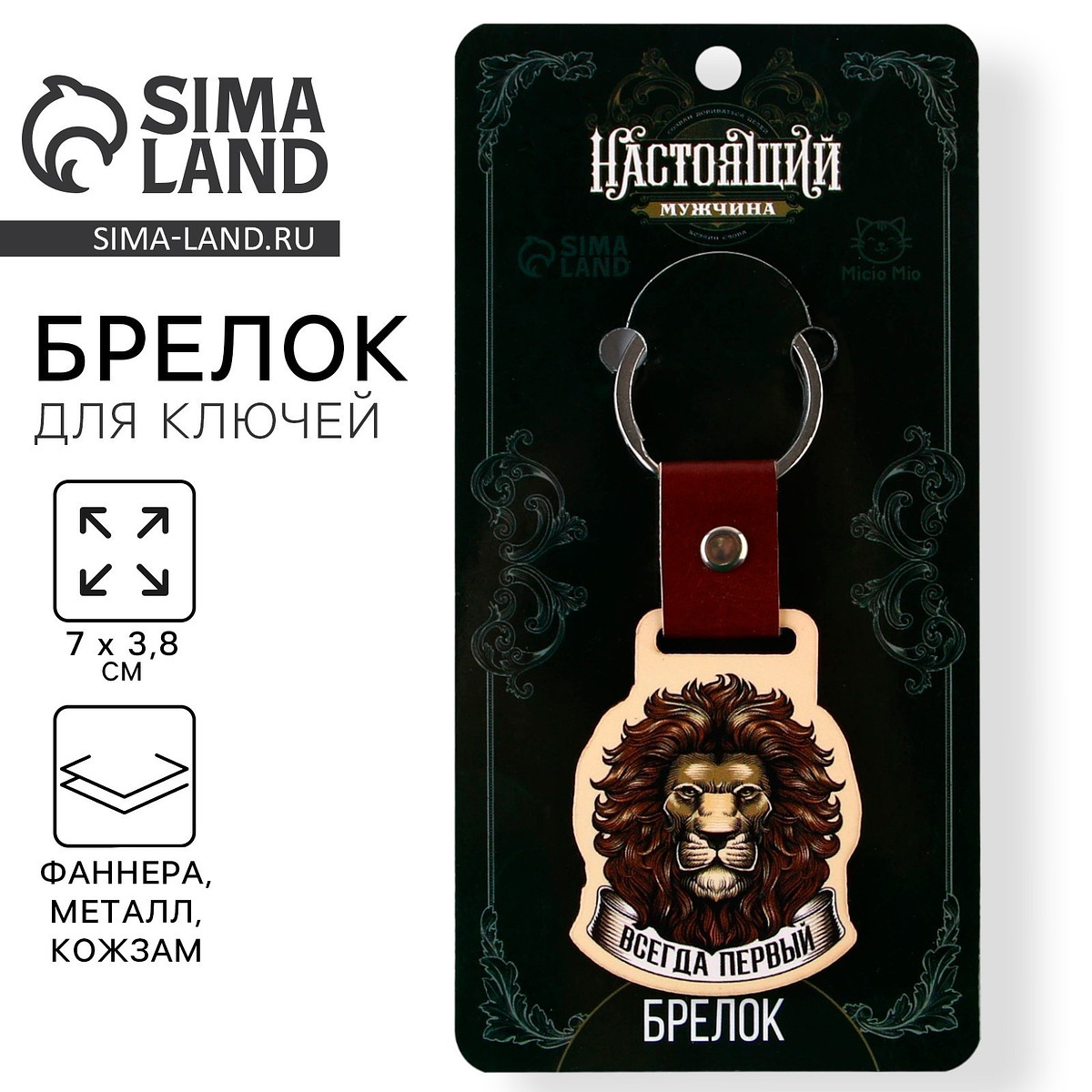 

Брелок для ключей деревянный, Бежевый;коричневый;бордовый;черный