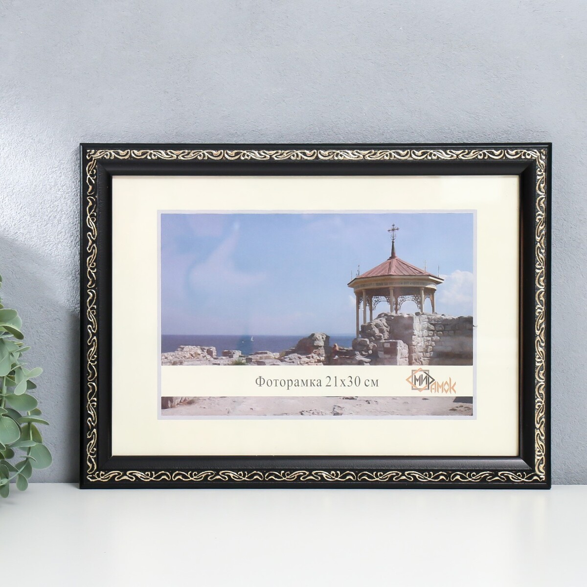 

Фоторамка пластик 21х30 см 2315-black, Черный;золотистый