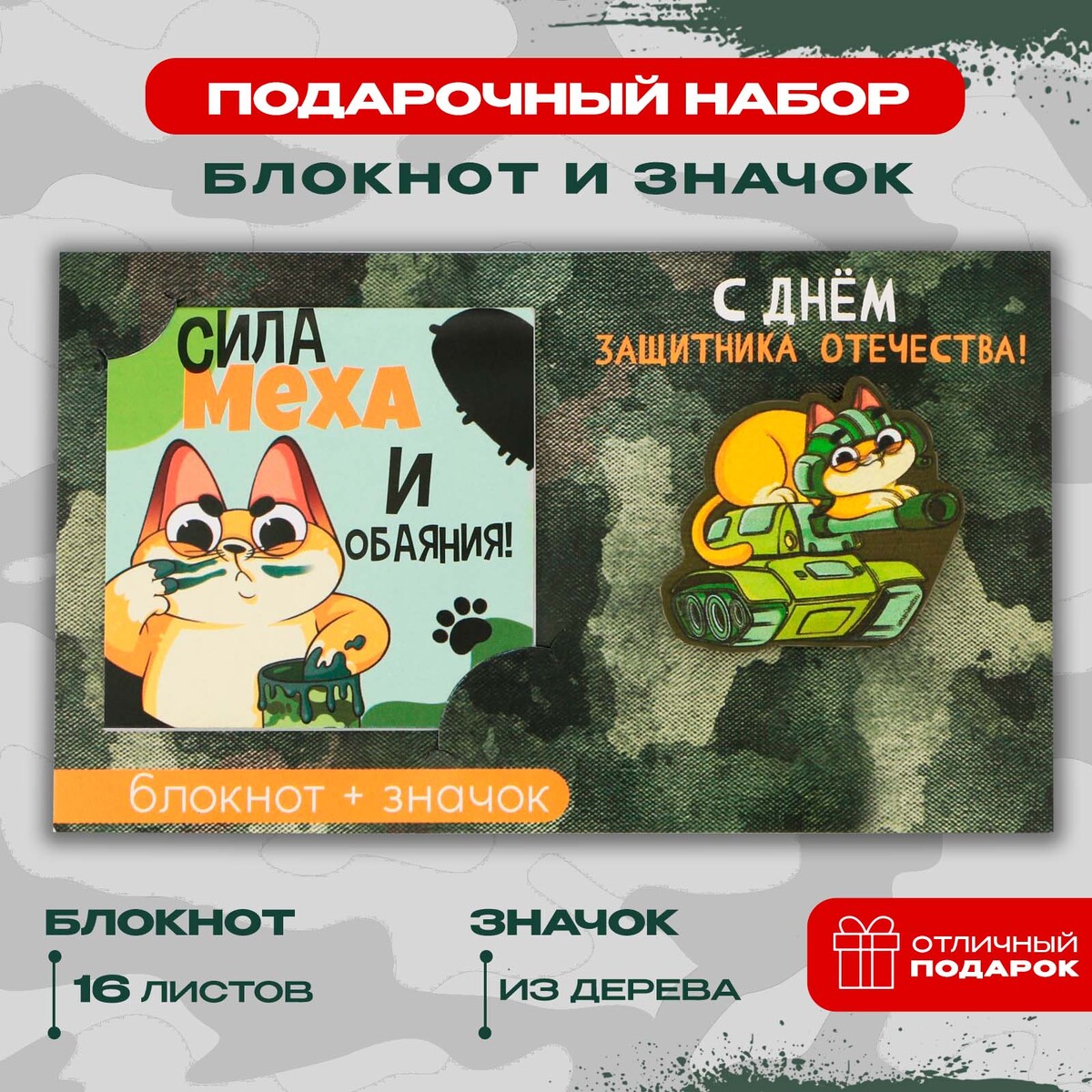 фото Подарочный набор: блокнот и значок artfox