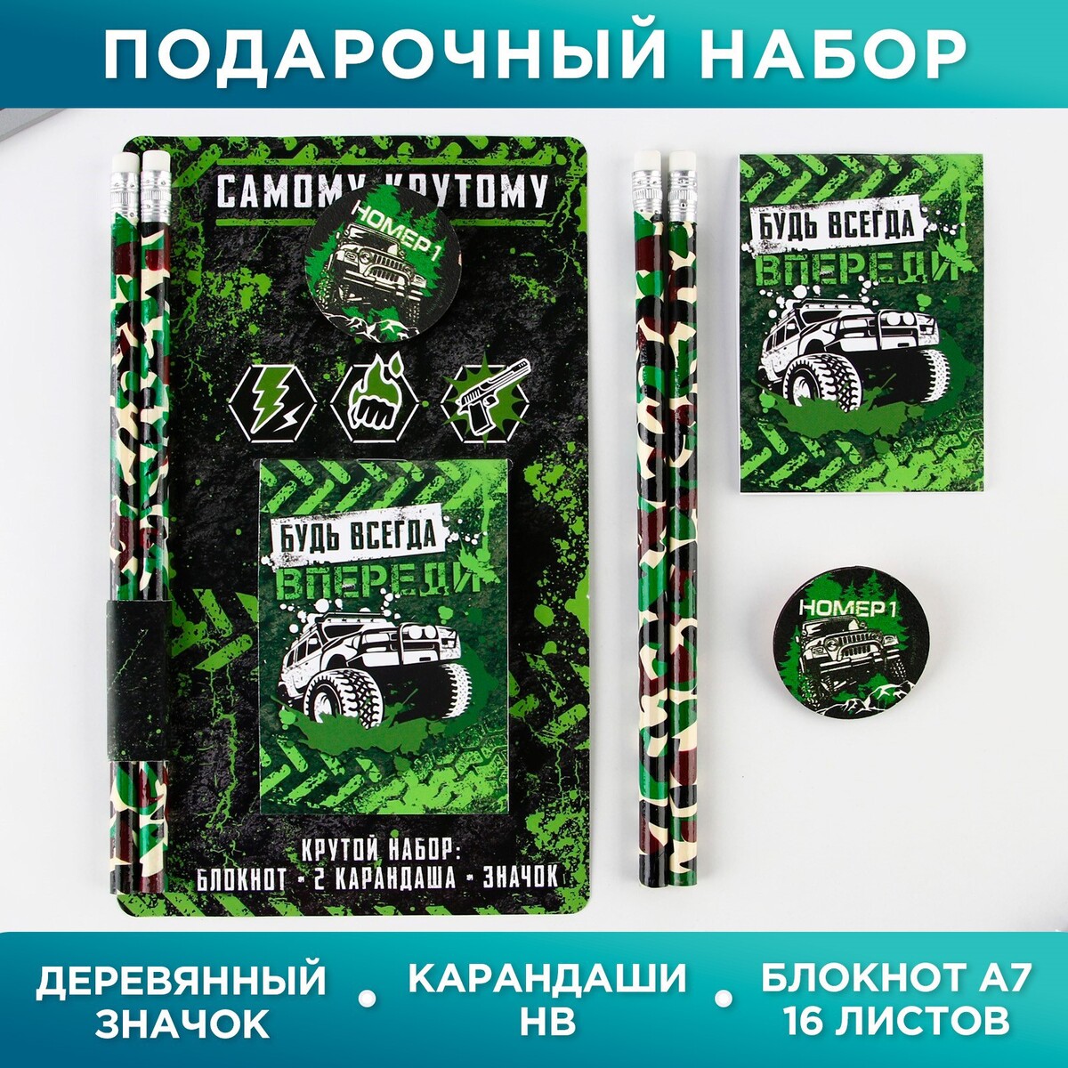 

Подарочный набор: блокнот, карандаши (2 шт, ч/г) и значок-дерево