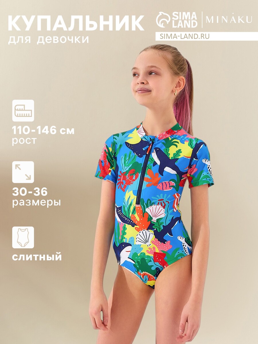 

Купальник, Разноцветный;зеленый;синий;желтый