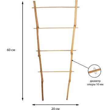 Шпалера, 60 × 20 × 1 см, бамбук,