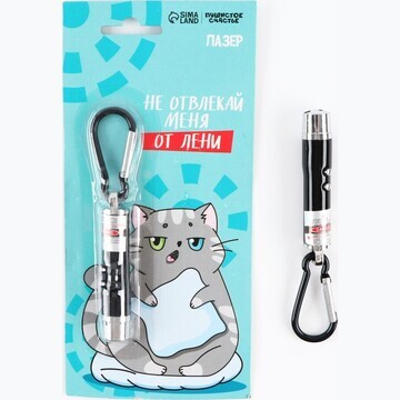 Игрушка для кошек лазер