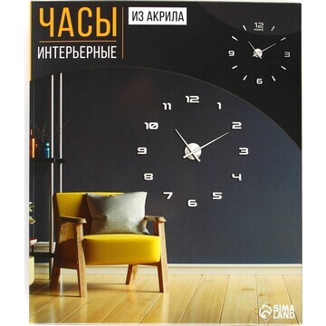 Часы настенные home, 60 х 60 см.