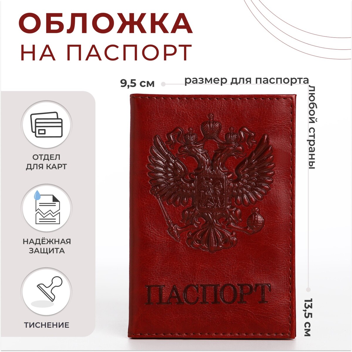 

Обложка для паспорта, цвет рыжий, Коричневый