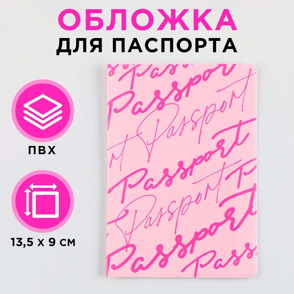 Обложка для паспорта обложка для паспорта directed by robert b weide пвх полно ная печать