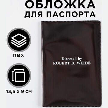 Обложка для паспорта directed by robert 
