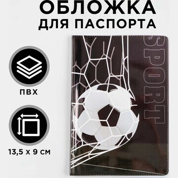 Обложка для паспорта