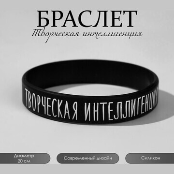 Силиконовый браслет