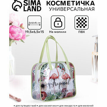 Косметичка-сумка на молнии для бассейна,