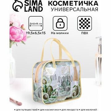 Косметичка-сумка на молнии для бассейна,