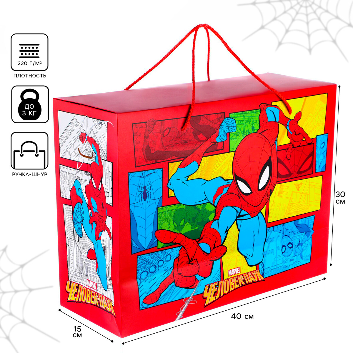 Пакет-коробка, 40 х 30 х 15 см, человек-паук человек взгляд внутрь