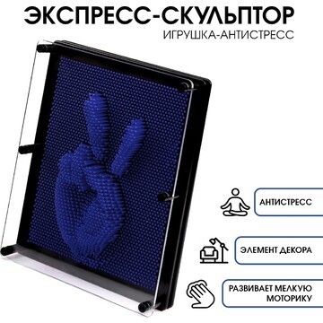 Игрушка антистресс