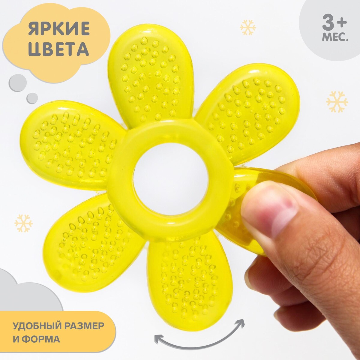 

Прорезыватель охлаждающий, Микс