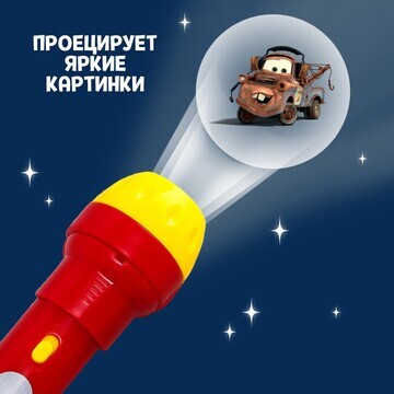 Проектор-фонарик Disney