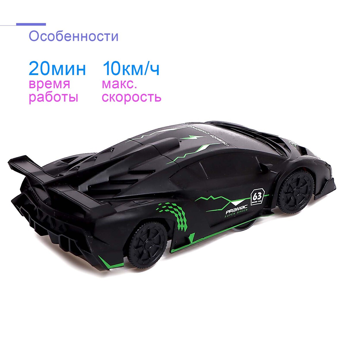 Антигравитационная машина racer, работает от аккумулятора, ездит по стенам,  цвет черный Автоград 01991843: купить за 1980 руб в интернет магазине с  бесплатной доставкой