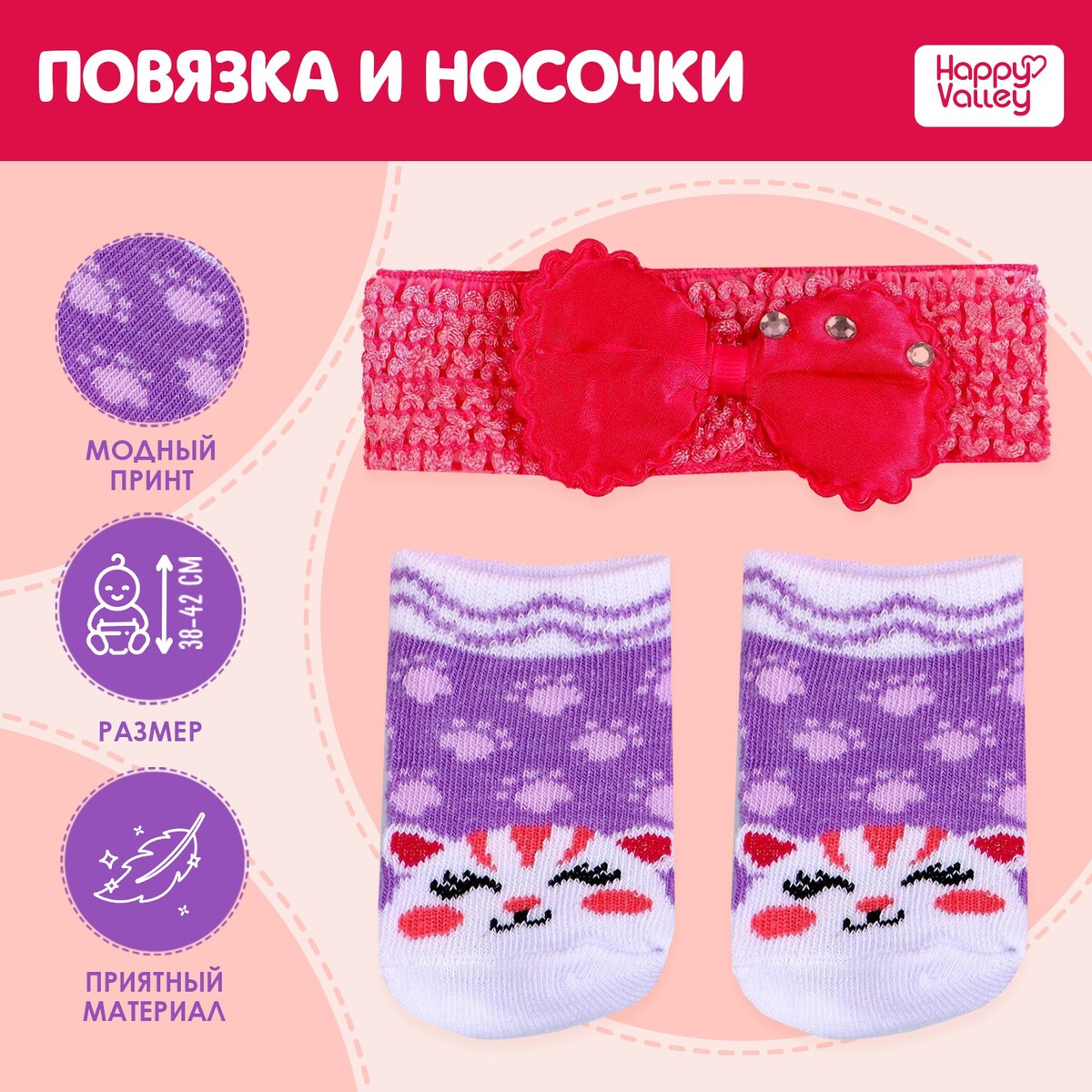 

Одежда для пупса, Разноцветный