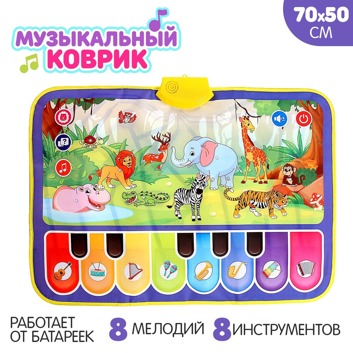 

Музыкальный коврик, Разноцветный