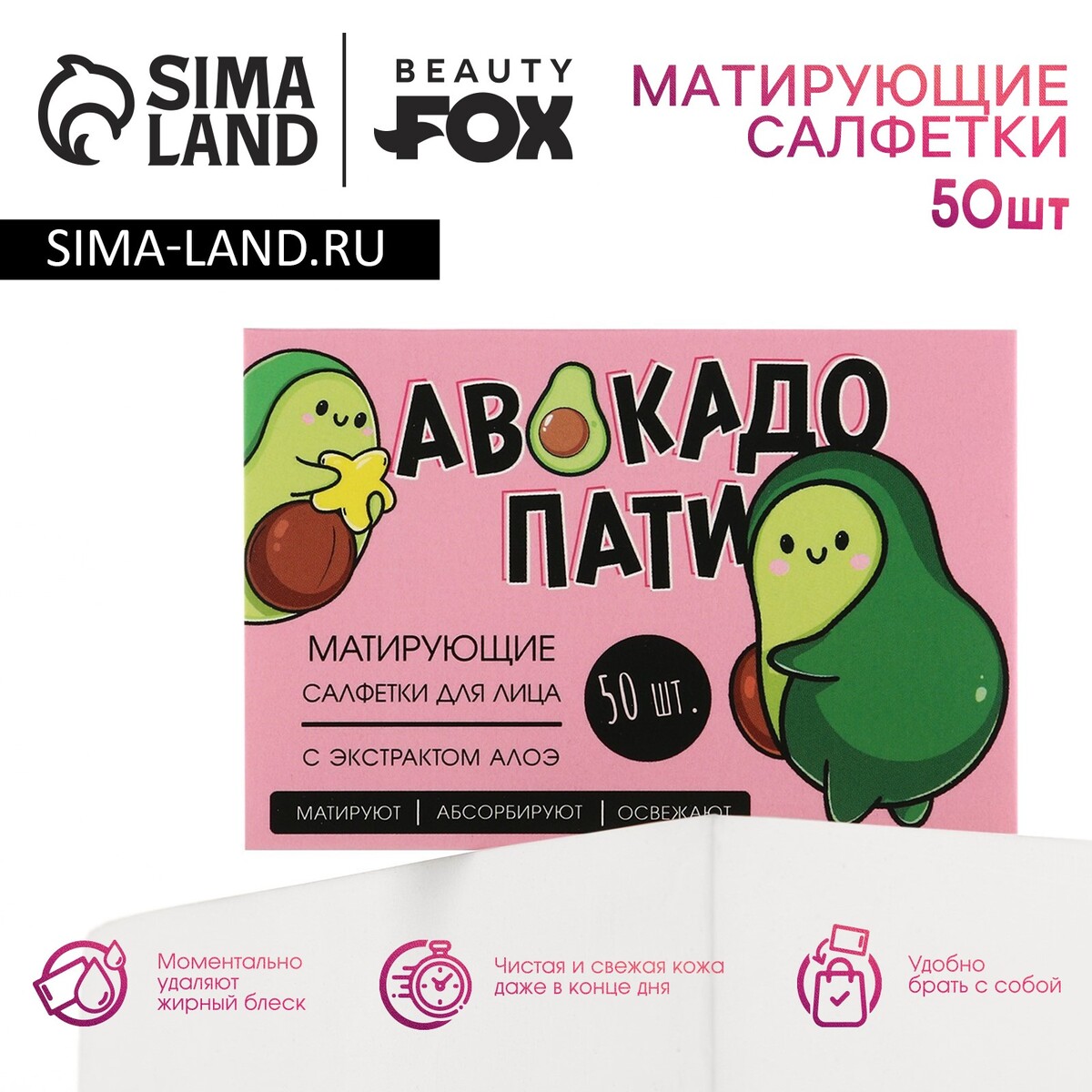 

Матирующие салфетки для лица, Розовый