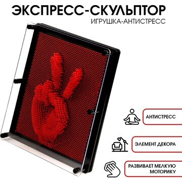 Игрушка антистресс