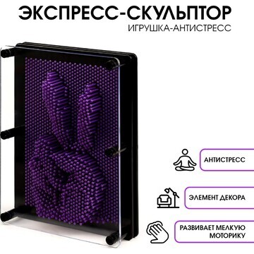 Игрушка антистресс