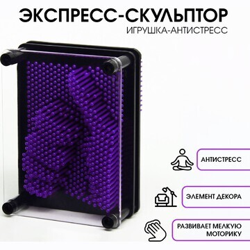 Игрушка антистресс