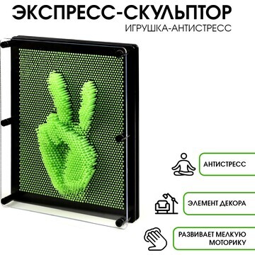 Игрушка антистресс