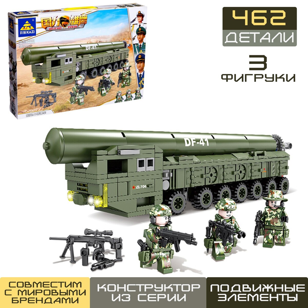 

Конструктор армия, Зеленый