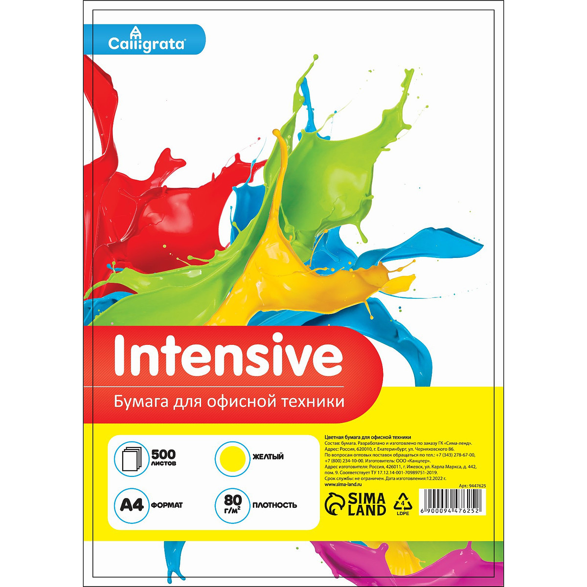 

Бумага цветная а4, calligrata, 500 листов, интенсив, 80 г/м², желтый