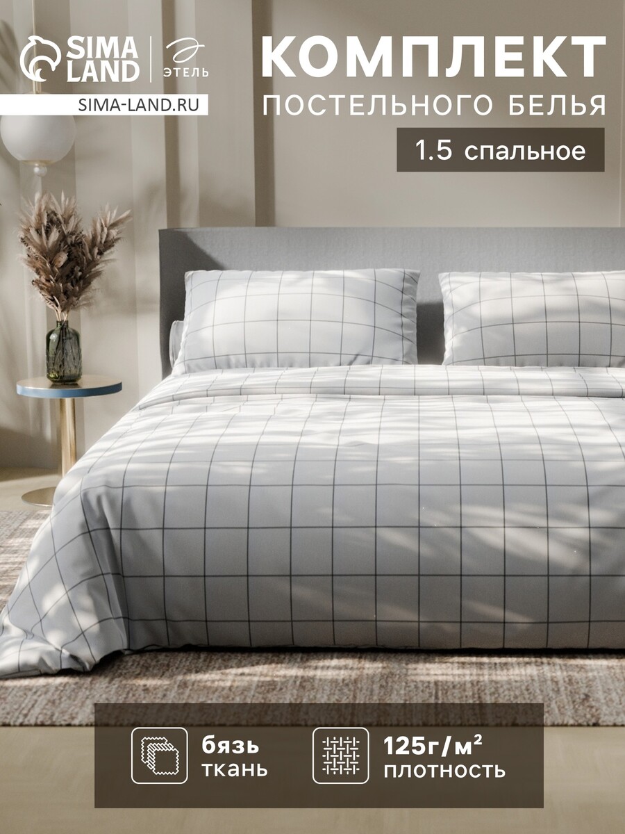 

Постельное белье, Белый