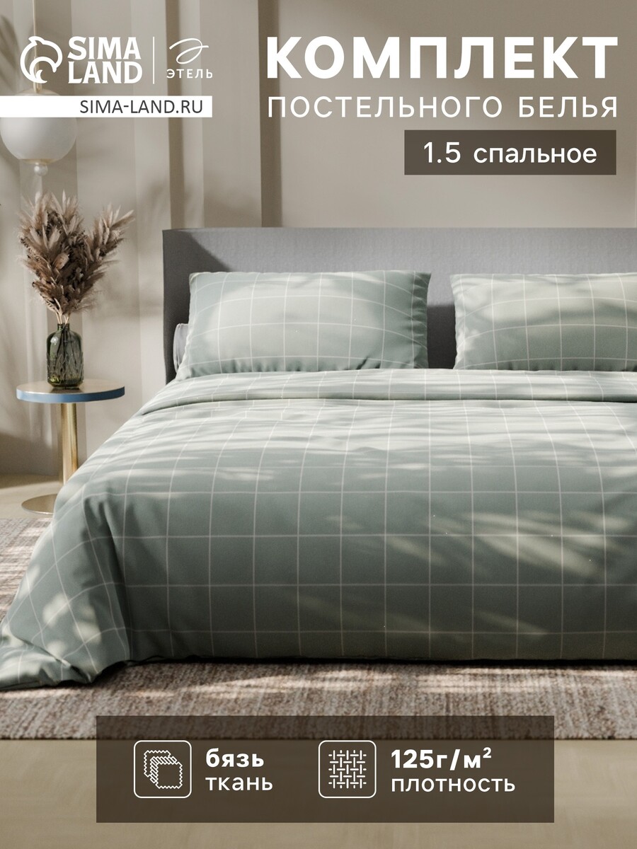 

Постельное белье, Зеленый
