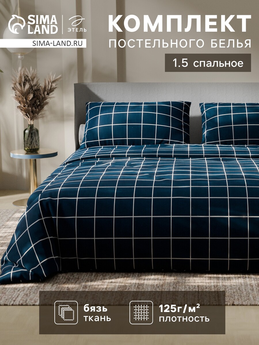 

Постельное белье, Синий