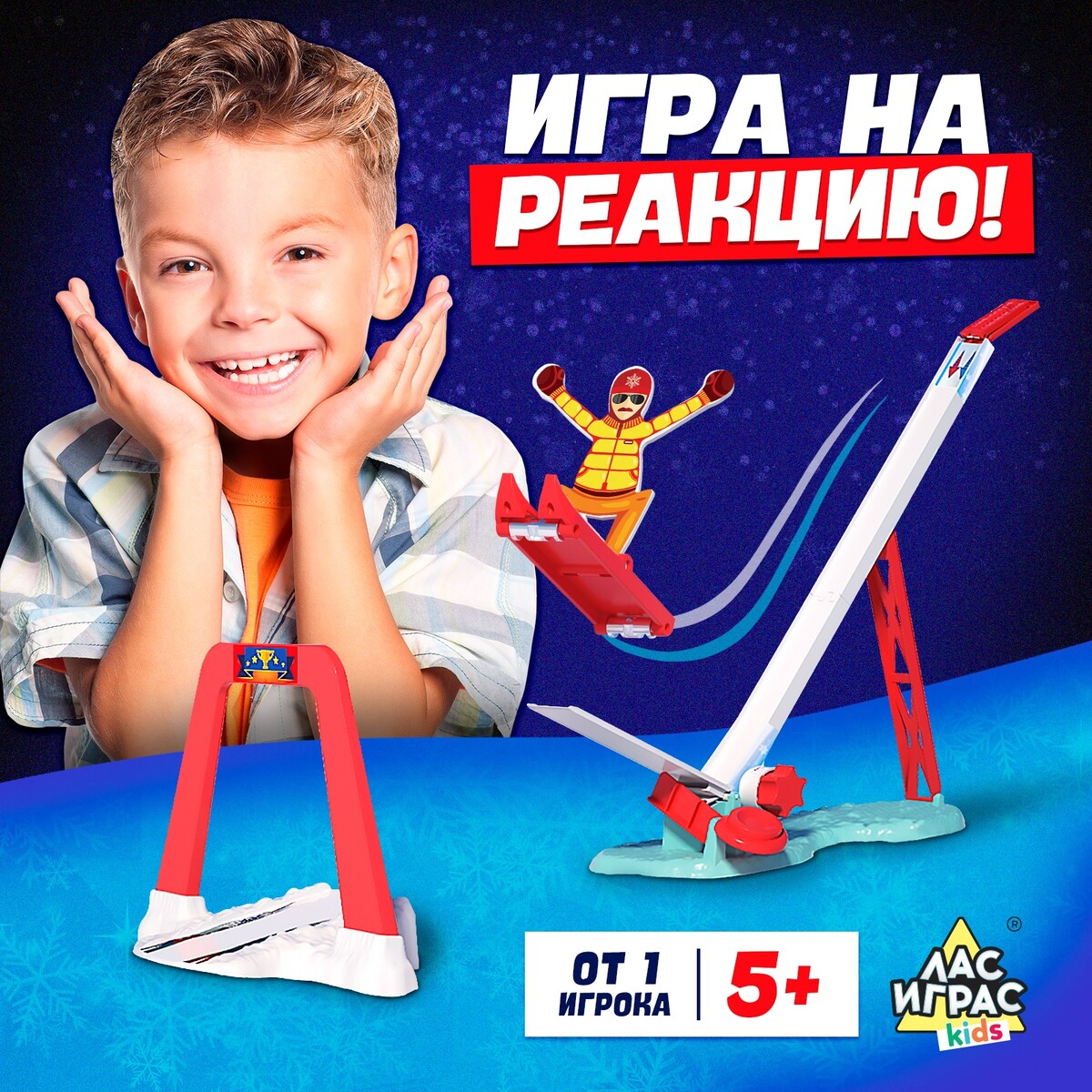 Настольная игра для детей Лас Играс KIDS