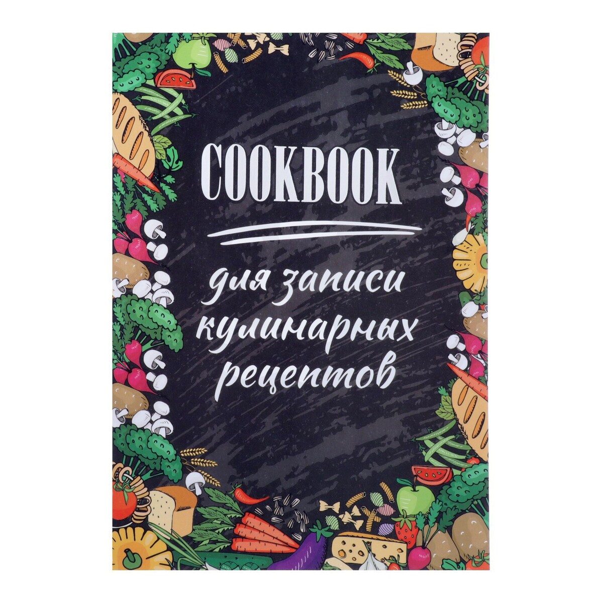 Книга для записи кулинарных рецептов а5, 48 листов неофициальная книга для записи рецептов гарри поттера