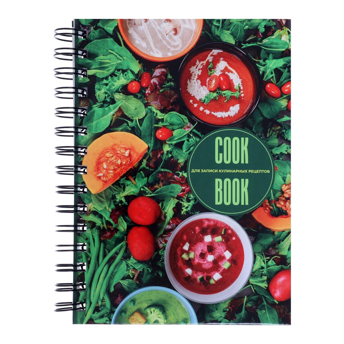 Книга для записи кулинарных рецептов а5, 80 листов на гребне linux книга рецептов все необходимое для администраторов и пользователей